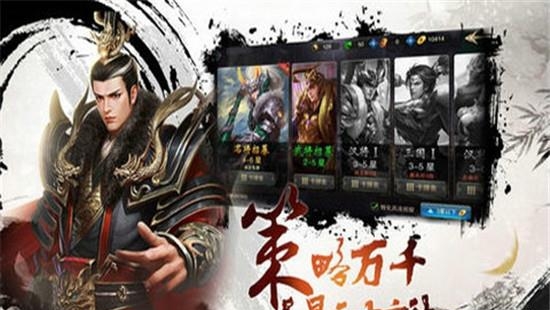 征战天下  v1.7.1图3