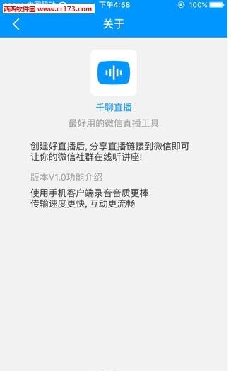 千聊直播公测版  v3.7.1图3