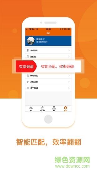 工务园机构版  v2.6.5图1