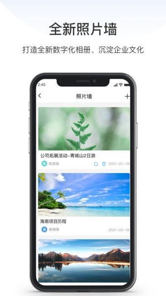 Edisk企业网盘  v2.0.0图4