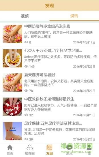 足知脊  v1.09图1