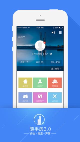 随手房  v3.3.2.1图4