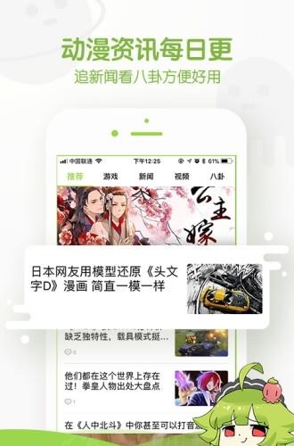 追追漫画最新官方版  v2.6.8图3