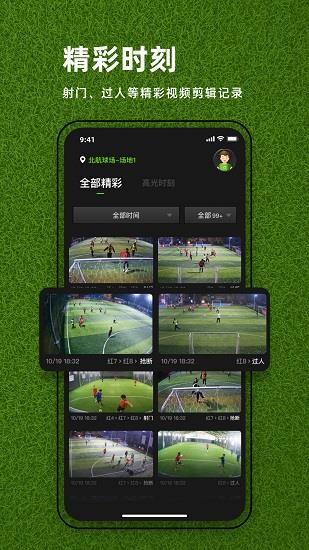 球场之星官方版  v1.2.5图3