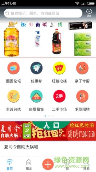 邻水生活圈