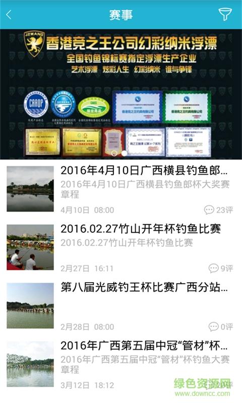 渔教授  v2.1.4图1
