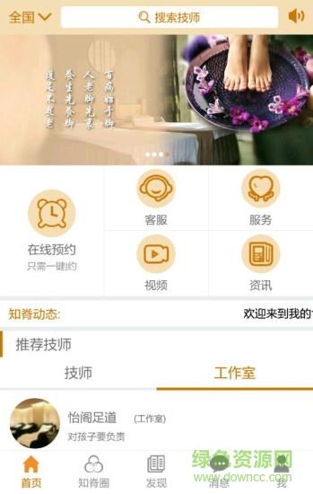 足知脊