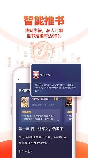 追书神器极速版  v3.41.8图4