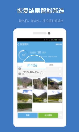 壁虎数据恢复  v2.1.3图1