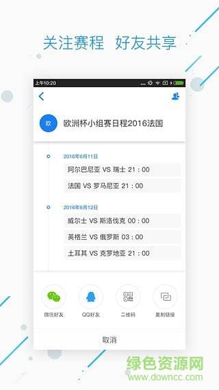 WPS日历