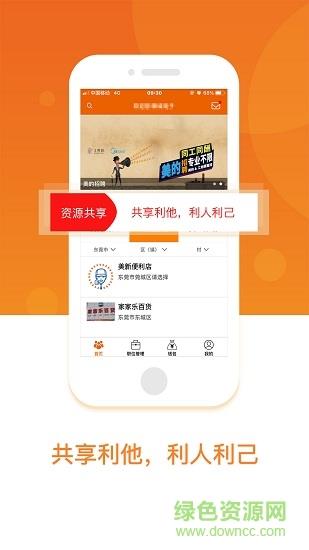 工务园机构版  v2.6.5图2