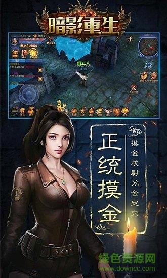 暗影重生变态版  v2.0.7图5