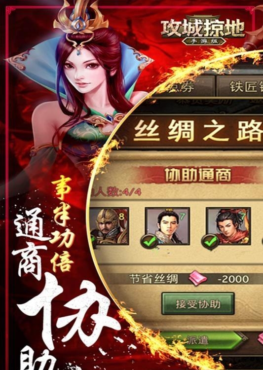 攻城掠地变态版  v3.6.5图3