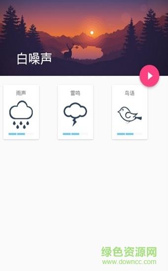 黑白噪声  v1.0.9图4