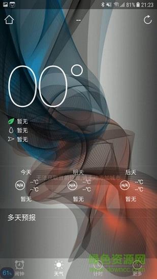 准时闹钟  v1.0.1图3