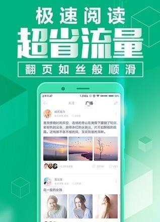 花都小说  v1.0图2