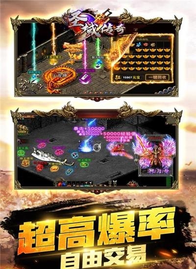 圣域传奇2022最新版