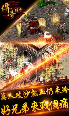 传奇挂机(放置类手游)  v1.7.3图1