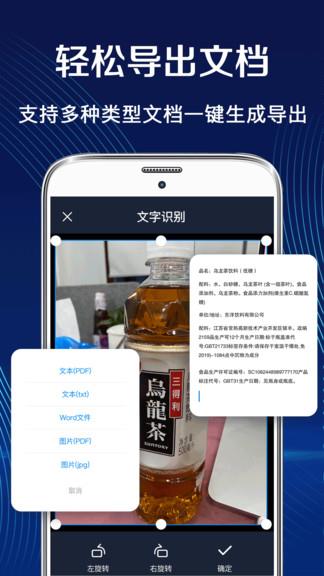 拍照扫描全能王  v3.0.13图2