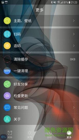 准时闹钟  v1.0.1图1