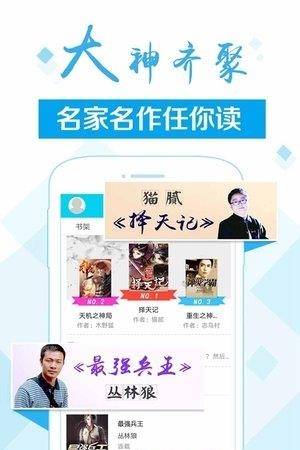 慢读小说  v2.0.0图4