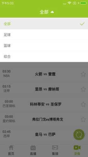 哇哈体育直播官网版  v1.1.3图1