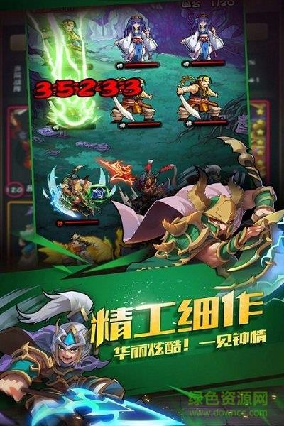 三国大作战  v4.3.5图4