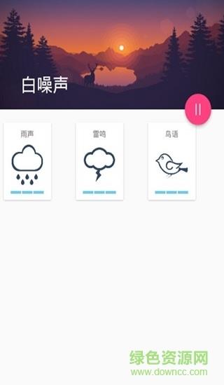 黑白噪声  v1.0.9图2