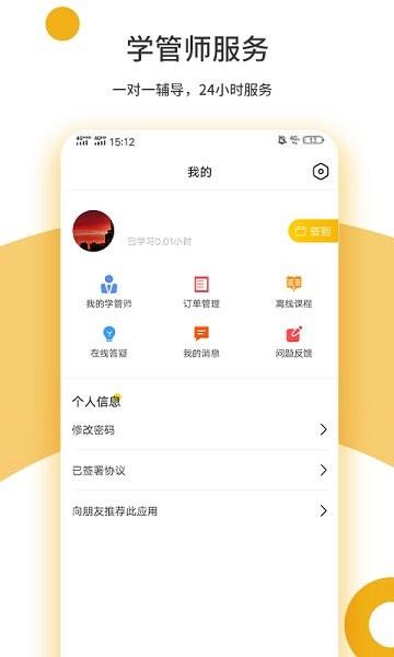 众学考研  v1.1.1图4