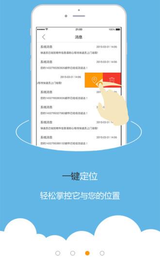 快递帮手