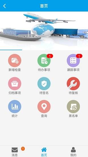 运政通  v00.00.0341图4