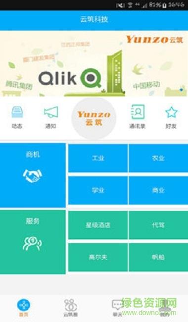 特产家  v1.0.3图3