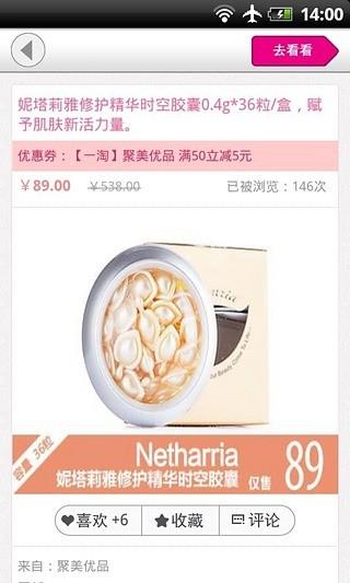 天天特价  v1.74.0图2
