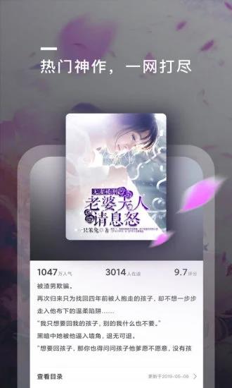 趣阅txt全本免费小说阅读器  v2.2.8图1