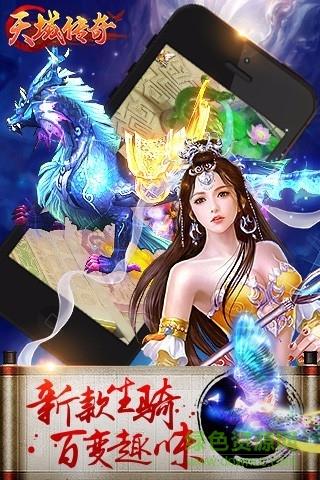 3456玩天域传奇手游  v1.1.7图3