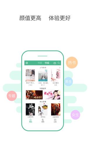 txt免费全本小说大全  v1.7.5图4