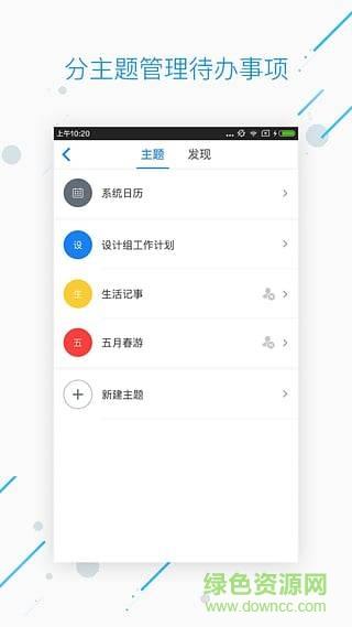 WPS日历  v1.0图4