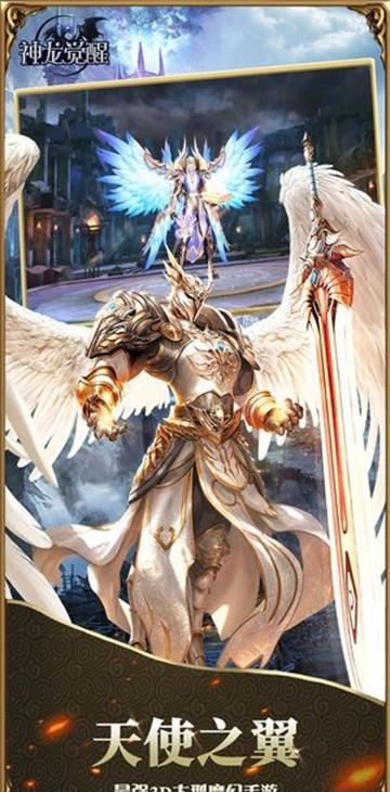 神龙觉醒  v1.158.199030图2