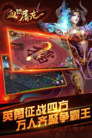 血饮屠龙果盘版  v7.2图4