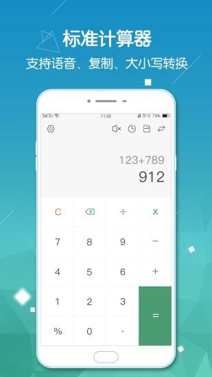 计算器pro版  v2.0.5图2