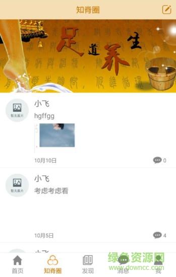 足知脊  v1.09图2