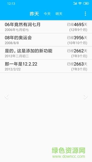 时间进度  v2.3.1图2