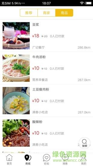 南雄同城  v4.6.3图2