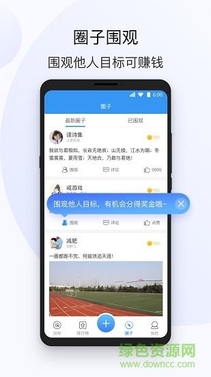 今日目标  v2.0.0.0图3