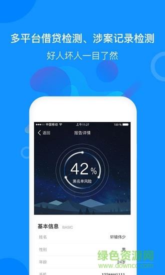 探探底  v1.0.0图4