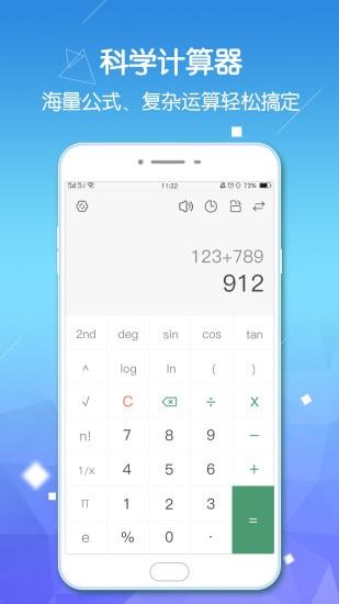 计算器pro版  v2.0.5图1
