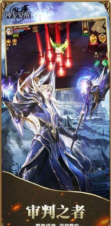 神龙觉醒  v1.158.199030图4