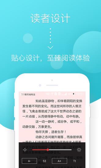 橘子书城客户端  v1.0.2图2