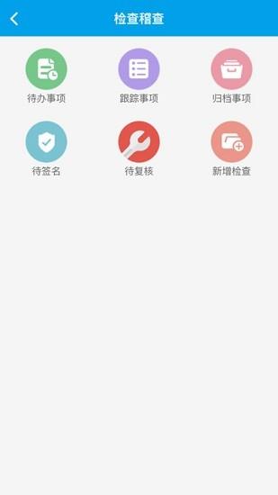 运政通  v00.00.0341图3