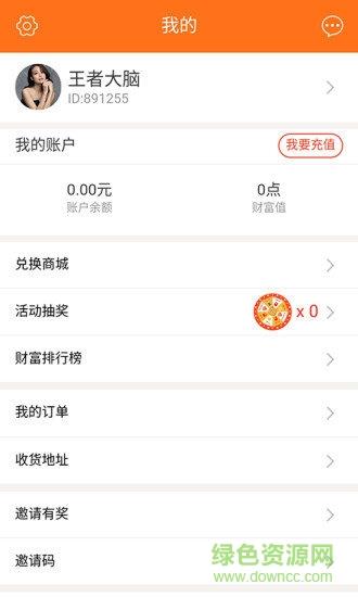 王者大脑  v1.0.0图3